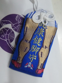 omamori.JPG