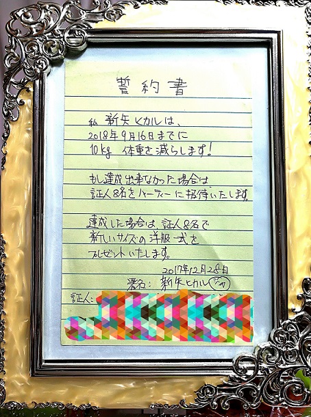 誓約書1.jpg