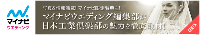日本工業倶楽部の魅力を徹底取材